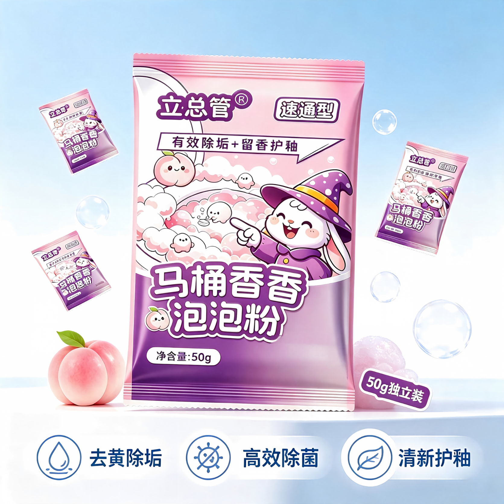 立总管马桶香香泡泡粉马桶除垢泡沫去味去黄去污除异味去渍除菌去垢 12袋*50g【家庭囤货特价】