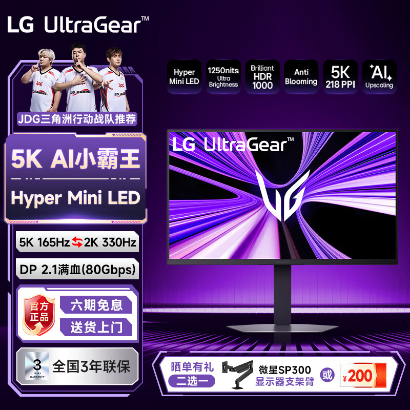 LG 27GM950B Hyper Mini LED 5K分辨率 165Hz 黑色 显示器