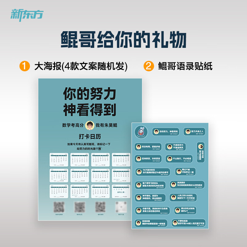 新东方2027高考数学朱昊鲲基础2000题青铜篇疾风篇王者篇课本篇朱昊鲲数学讲义真题全刷高中数学必刷题高三一二轮复习冲刺 现货【菜鸟救生圈】27版 青铜篇