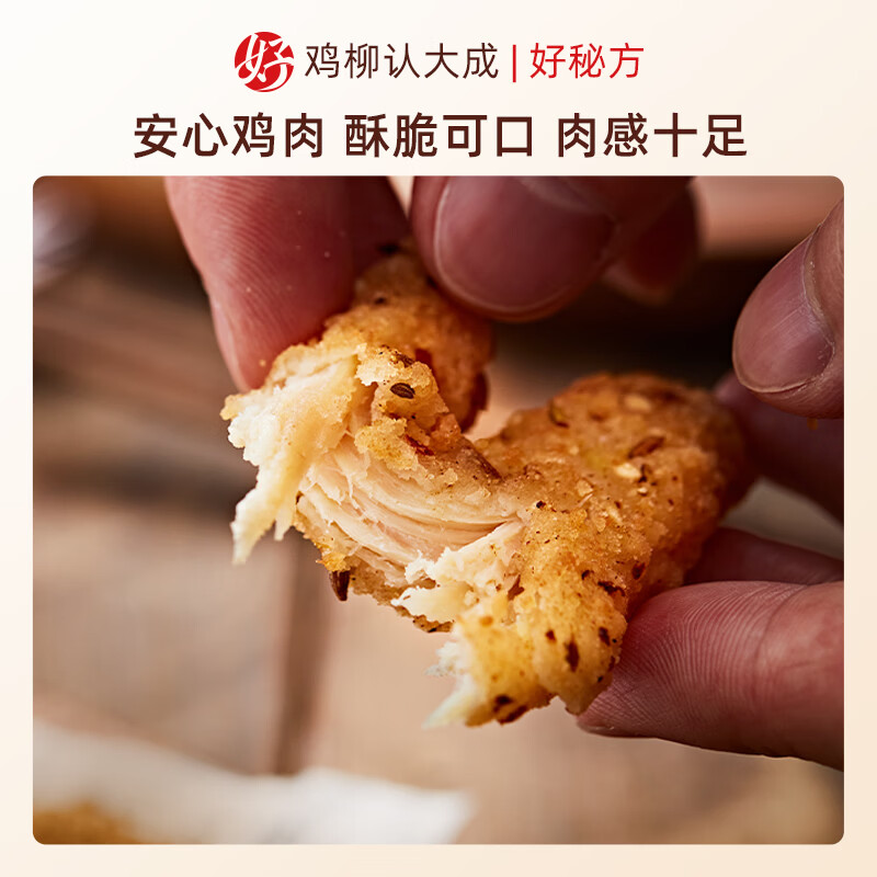 大成香嫩鸡柳无骨鸡柳早餐半成品手抓饼汉堡鸡肉空气炸锅鸡柳油炸鸡柳 无骨香嫩鸡柳500g*1【尝鲜首选】