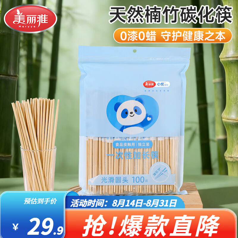 美丽雅加长一次性筷子24cm*100双 15.9元 - 86线报