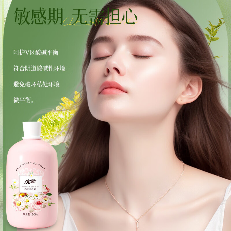 香氛内衣洗衣液男女士内衣内裤专用洗衣液清香去异味500ml-lwa 内衣洗衣液500ml*5瓶