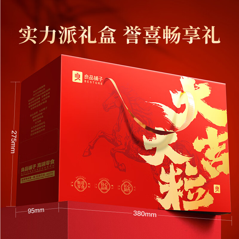 良品铺子坚果零食礼盒1590g 每日坚果年货节送礼团购干果礼品混发 图 2
