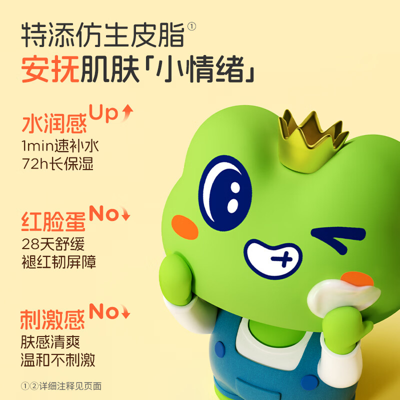 青蛙王子(FROGPRINCE)儿童婴儿面霜补水长效保湿霜宝宝润肤霜身体乳秋冬防干敏舒缓退红 【舒缓保湿】神经酰胺面霜15g*2瓶