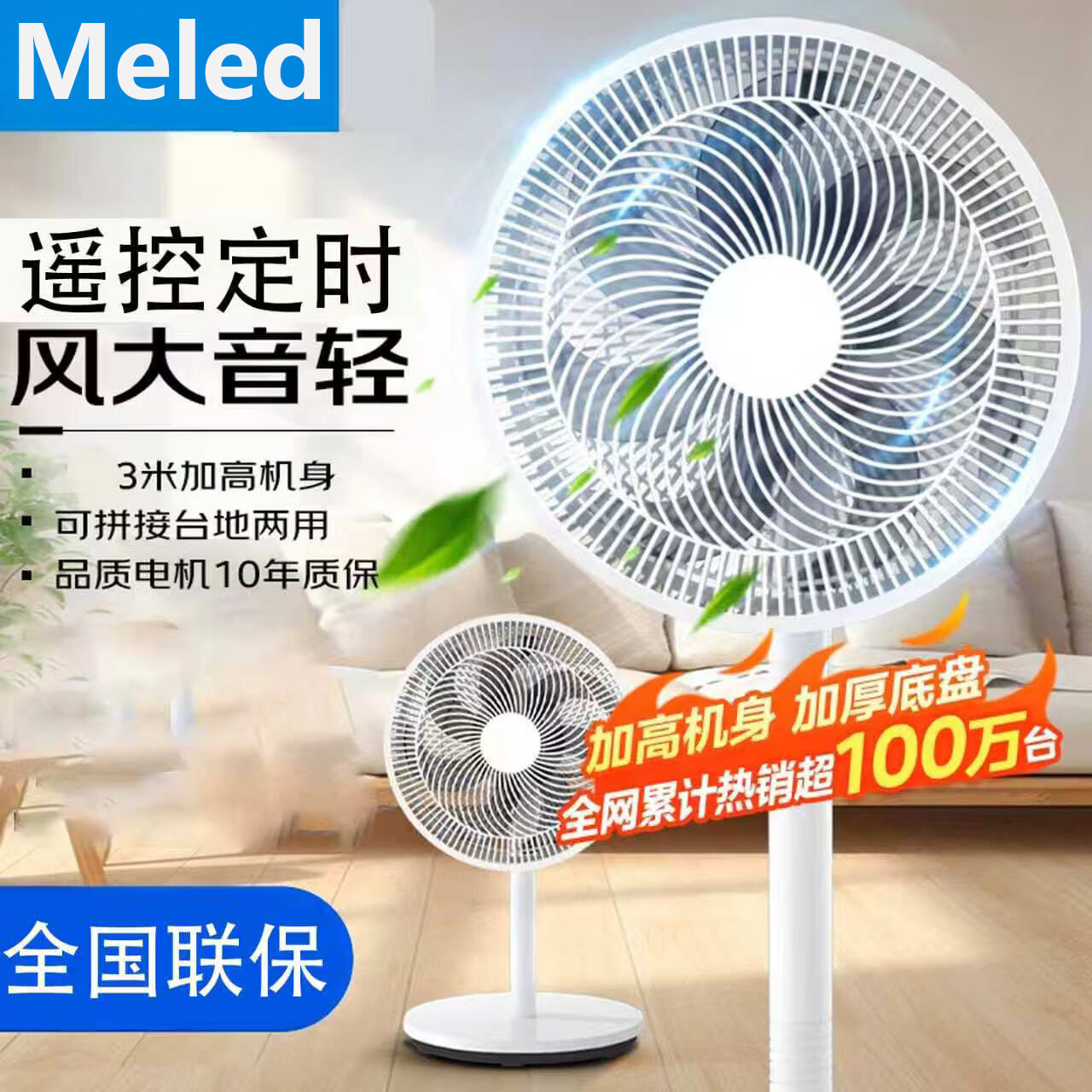 comfee美的 (Midea)电风扇热销10w空气落地扇26年新品落地扇安静睡眠落地扇家用大风力静音净化扇 【七叶遥控款】 白色重底3米 【极速发货/全国联保】