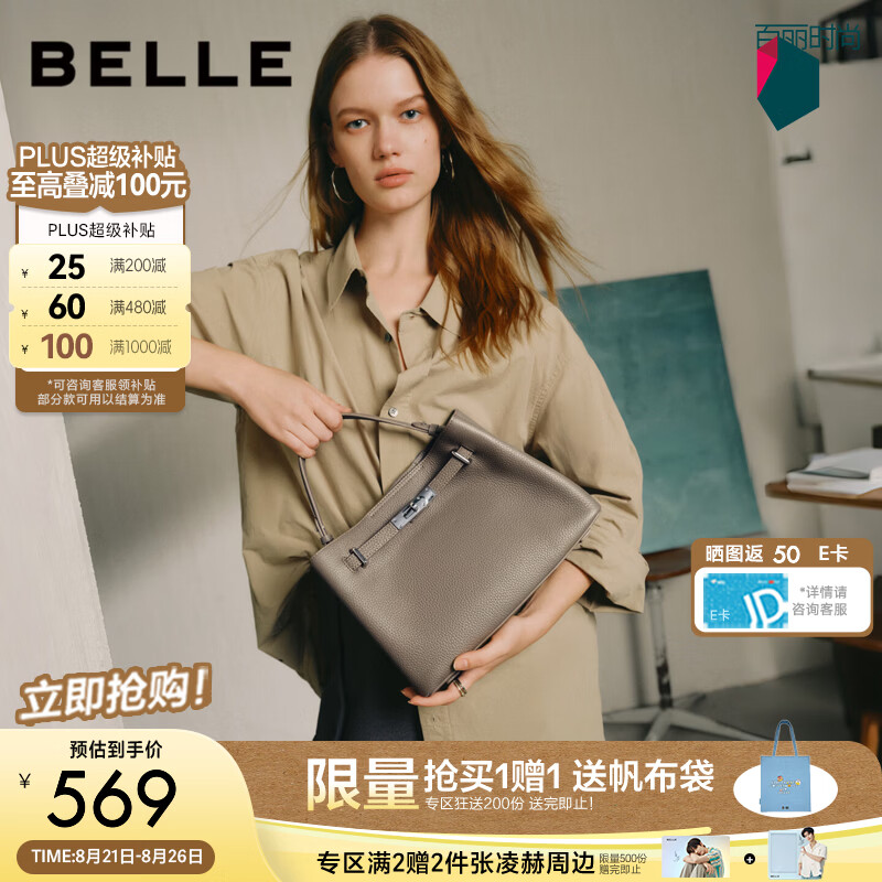 百丽包女26秋新商场同款简约通勤单肩斜挎手提包F3123CX6 灰色 F