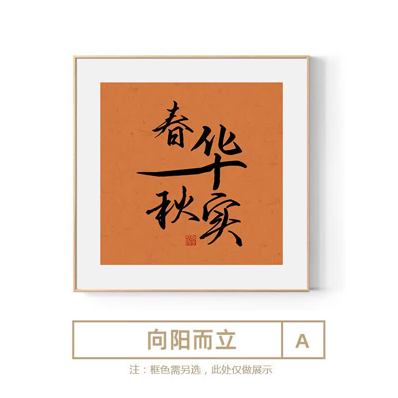 皓涛 春华秋实太阳花向日葵客厅装饰画北欧餐厅壁画沙发背景墙方形挂