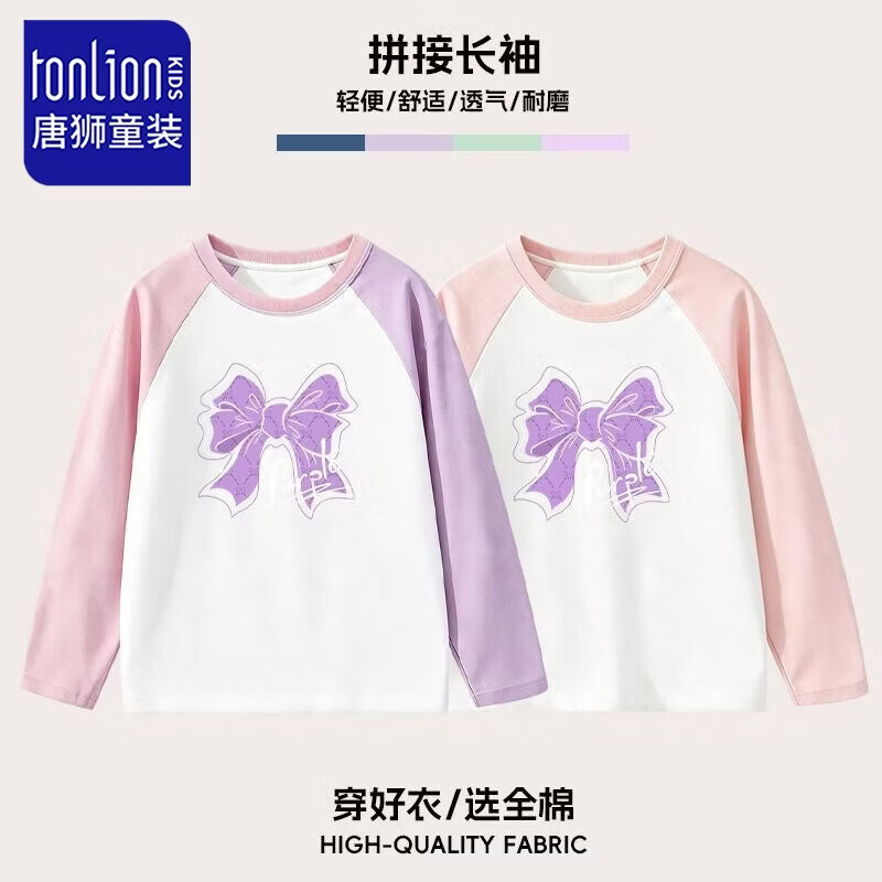 唐狮女童插肩长袖秋季打底衫T恤纯棉上衣中大童撞色多巴胺秋款t 紫色37紫蝴蝶结丨粉色37紫蝴蝶结 170 高155-165重80-110
