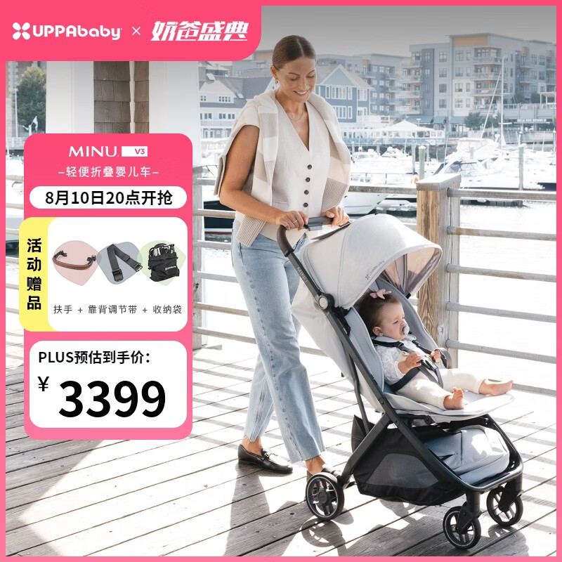 UPPAbabyMINU V3超轻便折叠婴儿推车 可坐可躺可登机宝宝手推车 备用 深灰色GRY