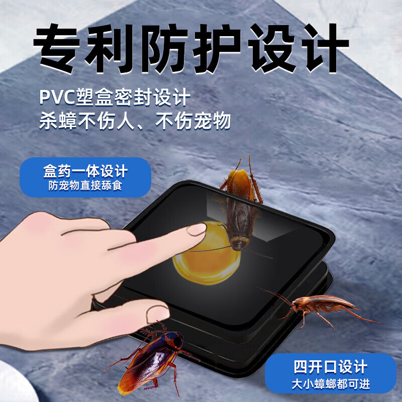 【新升级】杀蟑胶饵厨房室内家用蟑螂药出租房宿舍全窝灭蟑螂JH 6大粒/盒*1盒(贵在运费不推荐)