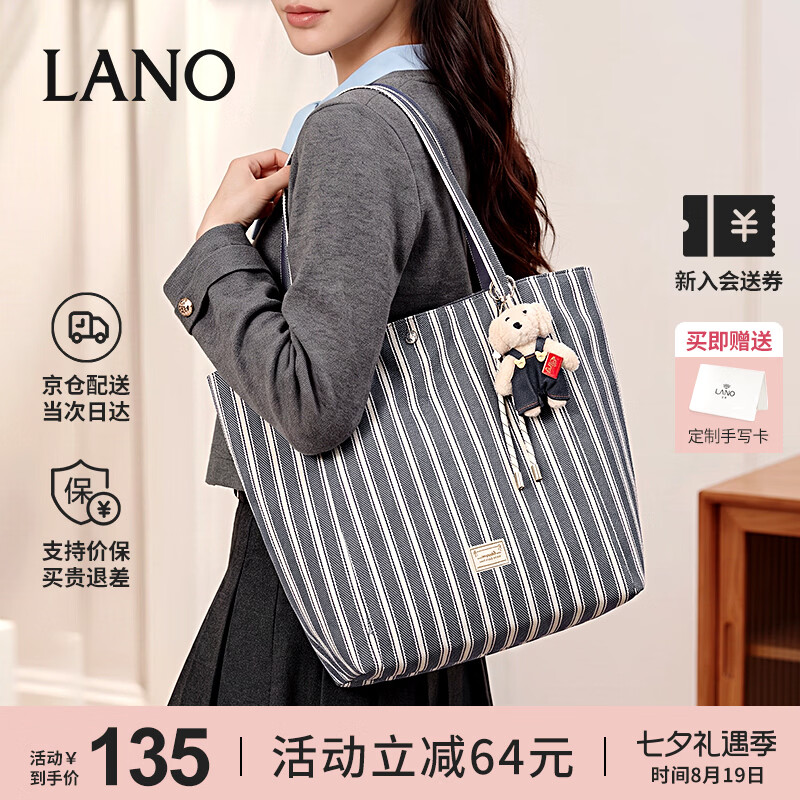兰诺条纹帆布托特包女2026新款单肩手提包大容量日常通勤子母包包 蓝色 京东折扣/优惠券