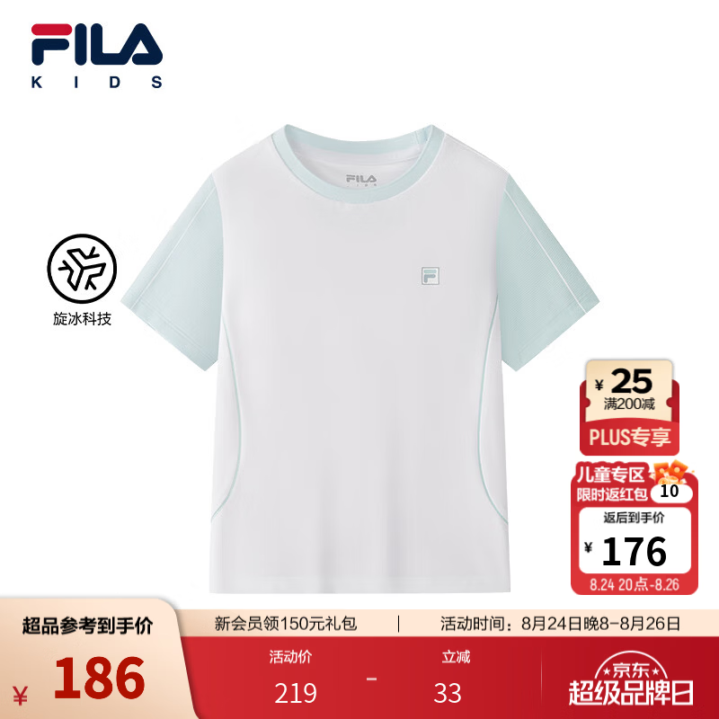 FILA【旋冰科技】斐乐儿童童装短袖T恤2026季新款男小童圆领上衣 玉石白-WT 130