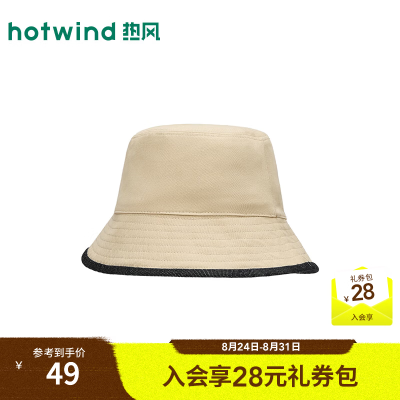 热风（Hotwind）女士帽子渔夫帽2026年秋季新款美式复古牛仔双面可带平顶盆帽 03米色 F