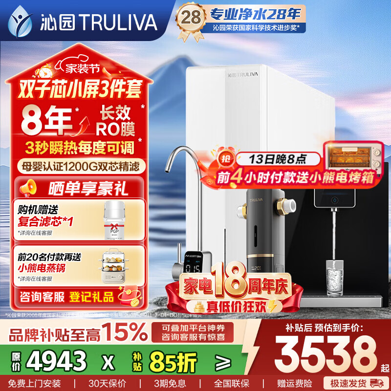 沁园全屋净水器套装 双子芯1200G 8年长效RO膜 直饮一体反渗透净饮机+过滤泥沙前置器 厨下式家用直饮 全屋净水3件套【61276+7712+5412】鲜活水