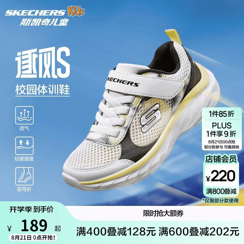 Skechers斯凯奇逐风体训鞋百搭舒适儿童时尚运动鞋休闲鞋405317L