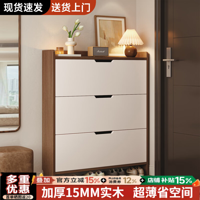 立太（LEADTEK）实木芯鞋柜家用门口新款2026入户柜小窄翻斗收纳柜一体靠墙鞋架子 拉米黑+可可蛋奶色｜单层【实木生态板】100*17*120CM