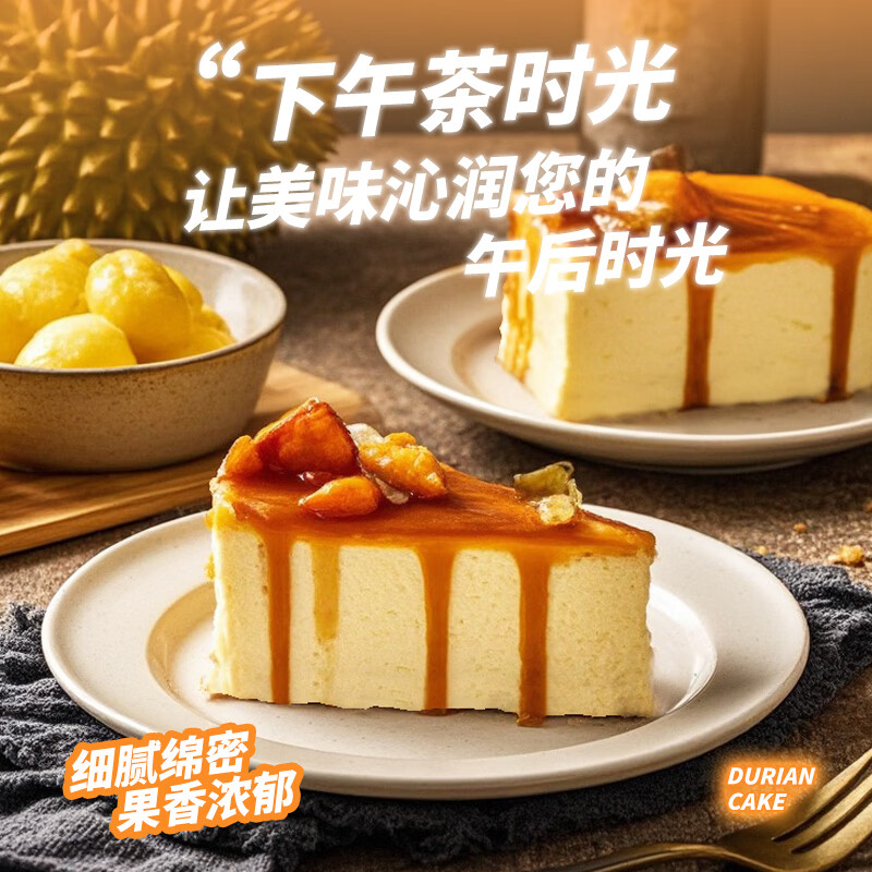榴莲西施榴莲千层蛋糕套组 网红同款下午茶糕点生日小蛋糕礼盒 榴莲千层400g+可可碎210g+抹茶千层300g+巴斯克150g