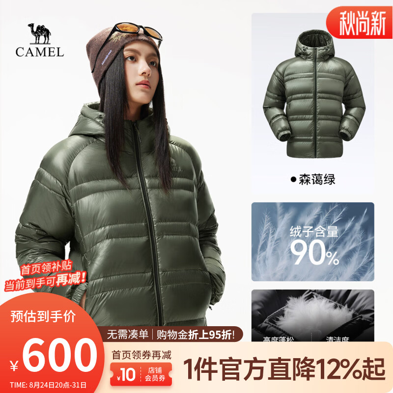 骆驼（CAMEL）【热巴同款羽神极光Max】鹅绒防风轻盈保暖冬季轻薄羽绒服 森蔼绿，男女同款，736CR07018 2XL