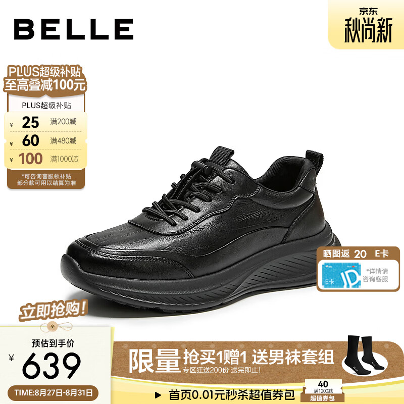 百丽厚底商务运动鞋男2026新款冬季商场款舒适休闲健步鞋9FJ01DM6 黑色-单里 38 (240mm)
