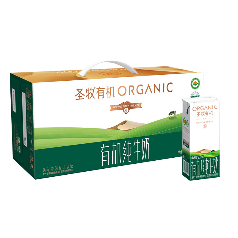 圣牧有机纯牛奶 品醇200ml*24盒 家庭装早餐伴侣 全程有机可追溯