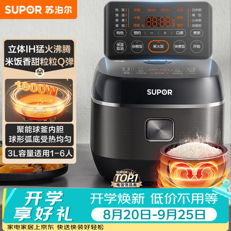 苏泊尔自营电饭煲 444元，苏泊尔自营电饭煲 399元 - 86线报