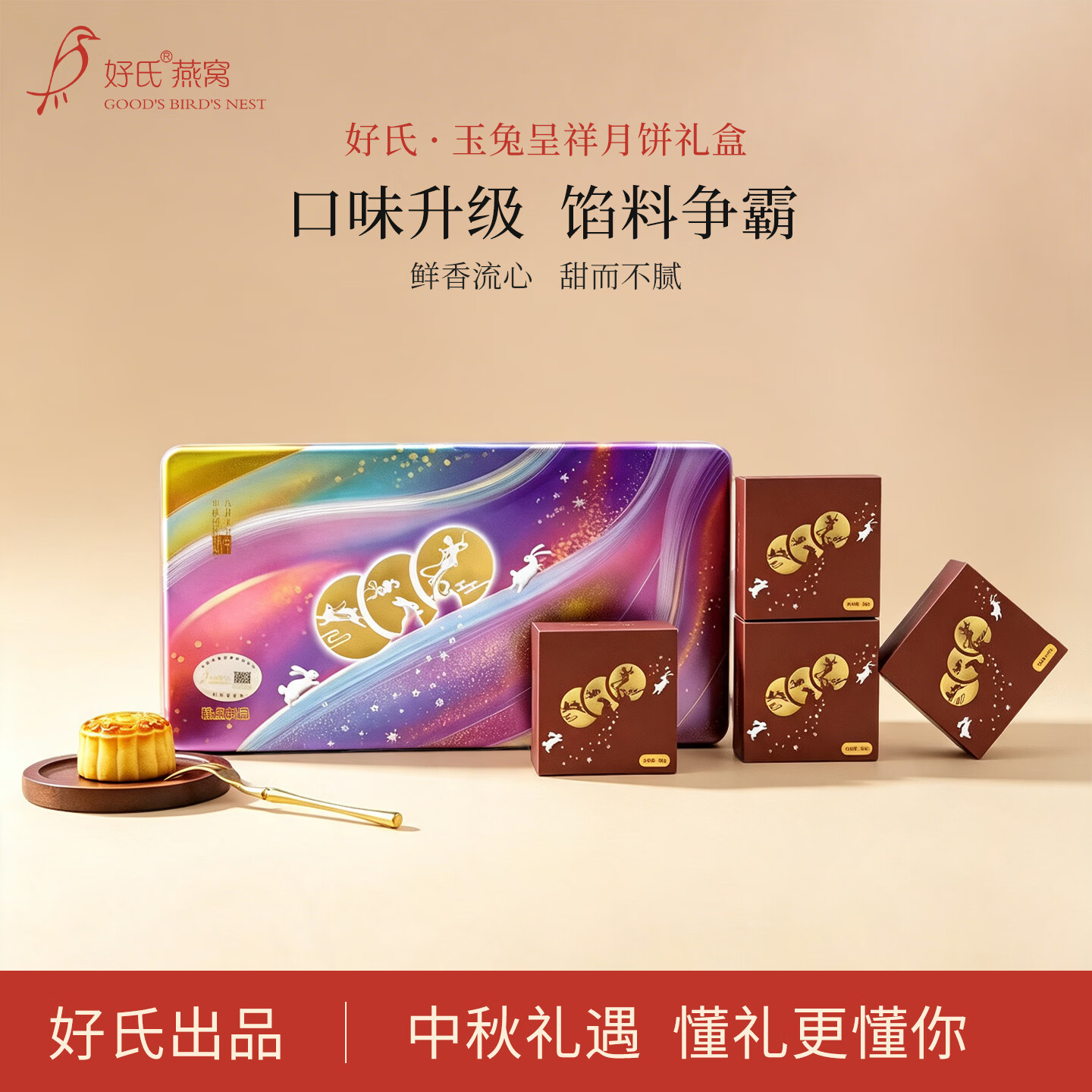 好氏食品汉饼糕点芋泥凤梨蜜柚多口味中秋月饼节日礼盒伴手礼