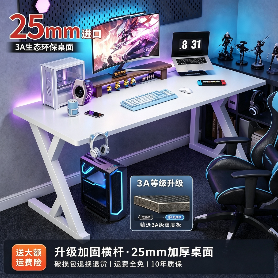 顾家家居电竞桌台式电脑桌家用卧室书桌办公桌可装机械臂碳纤维桌子 白碳纤维色【二段分板】ENF板材|斜边桌面 140*75*75cm