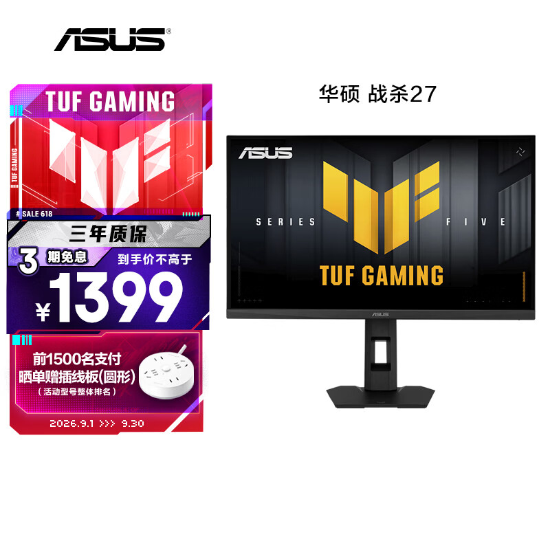 华硕战杀27 VG27AQML5F 27英寸显示器2K 320Hz显示器FastIPS 原生300Hz G-sync无撕裂0.3ms响应HDR400