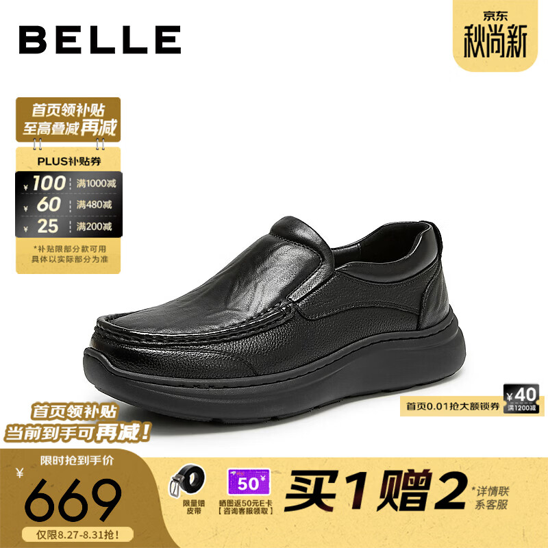 百丽一脚蹬商务鞋男2026冬新商场款羊皮革厚底休闲皮鞋9FK02DM6 黑色 38 (240mm)