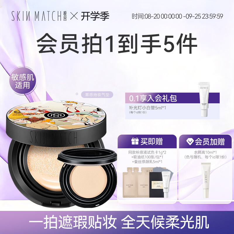 极密遮瑕气垫三合一BB霜粉底液自然服帖油皮持妆CC霜粉霜女生日礼物 【1正1替 到手30g】自然色*适合自然/偏黃肤色