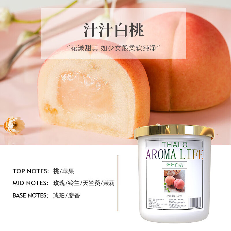 个人护理香薰 固体香水香氛香膏 家用正品其它身体护理 固体香氛-家乡桂花-1瓶-190g