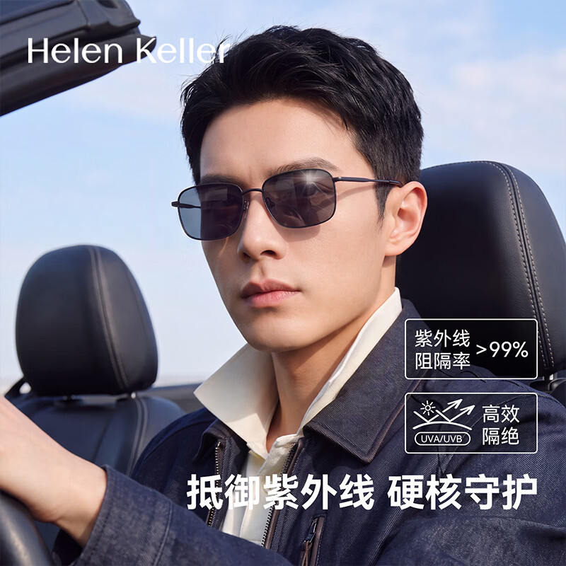 海伦凯勒钓鱼防紫外线防晒骑行眼镜男简约商务方框太阳镜开车驾驶偏光墨镜 H2258 H01亮黑框(偏光) 钓鱼驾驶跑步同通用