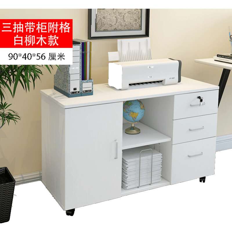 文件柜资料办公柜家用抽屉带锁小柜子储物移动矮柜桌下活动柜 白柳木 三抽屉带柜附格 400mm