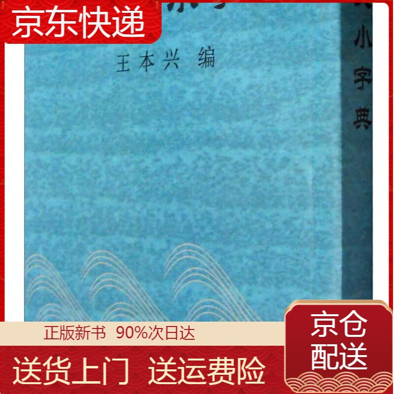 甲骨文小字典 骨文小字典