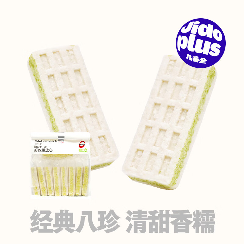 几多全铁皮石斛八珍糕460g 休闲零食中式传统糕点点心健康早餐下午茶 单袋装