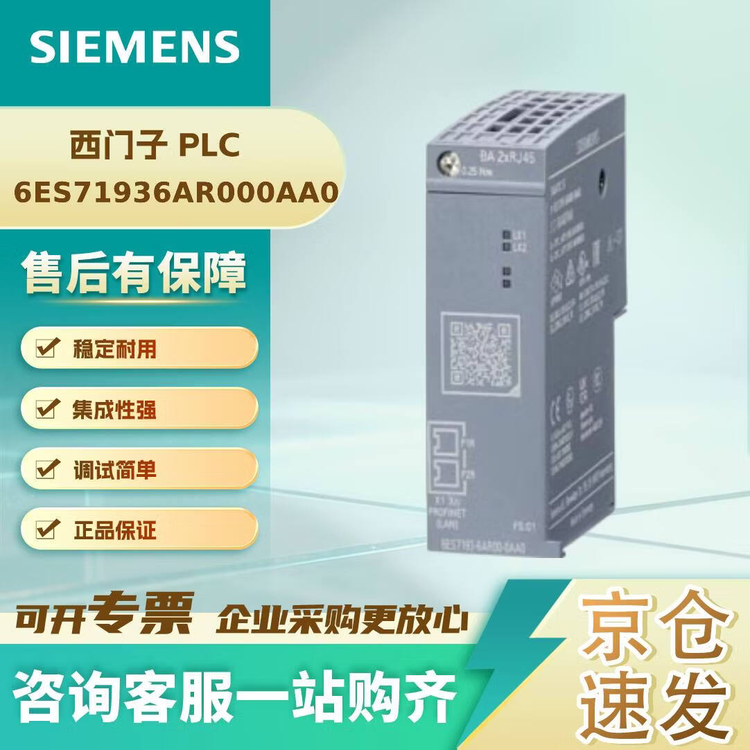 西门子 6ES71936AR000AA0 PLC 模块 控制器 SIMATIC ET 200SP, 总线适配器 BA 2xRJ45 2个RJ45插座