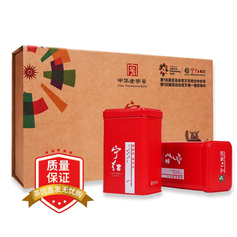 宁红茶2020红茶特级工夫茶亚运会舞墨盒装250g礼盒装送礼礼品