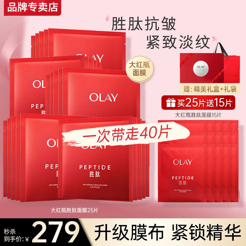 ���ڲ����������ͣ�OLAY�����ƿ��ĤŮʤ�Ŀ��屣ʪ���²�ˮ������Ů����Ʒ�������Ž����� ��������С����屣ʪ��Ĥ40Ƭ 239Ԫ