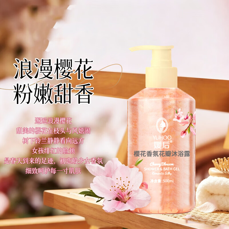 YUHOO果酸身体乳熊果酸丝滑保湿去角质改善干燥鸡皮男女士烟酰胺润肤乳 熊果酸身体乳1瓶300ml+花瓣沐浴露2瓶1000ml