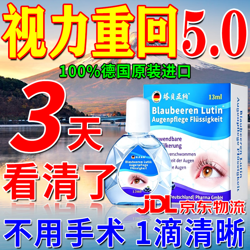 秋雅奈绪眼贴缓解眼疲劳改善视力青少年近视力i恢复治疗i近视儿童眼药i水 德国眼药【重度近视】买五送四 度数治疗矫正缓解眼疲劳改善视力 京东折扣/优惠券