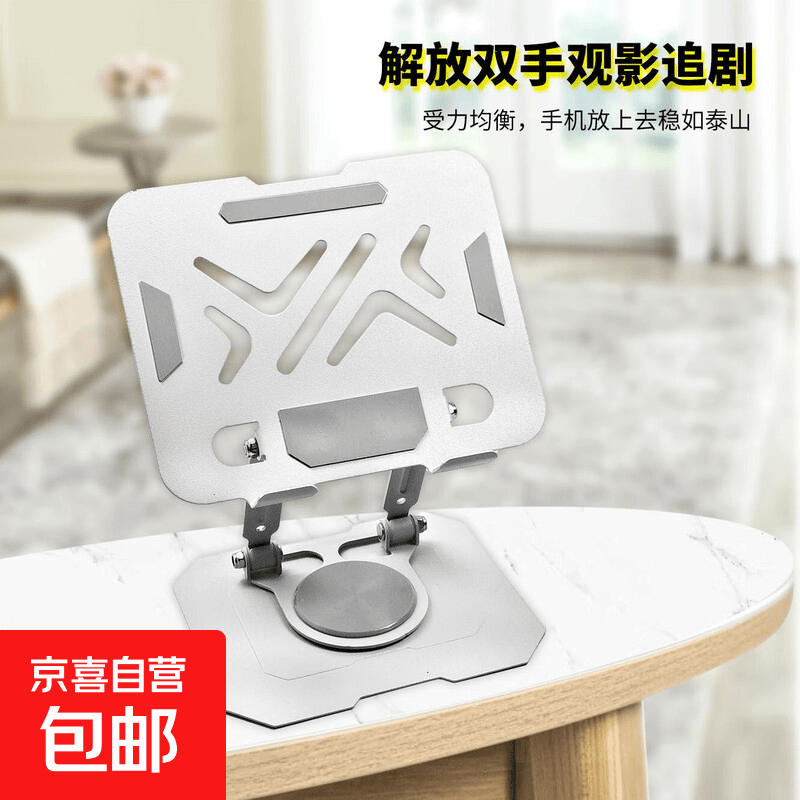 360°旋转平板笔记本手机支架桌面适用ipad吃鸡专用金属铝合金手机架子便携防滑高级感 平板笔记本电脑-16【银色】