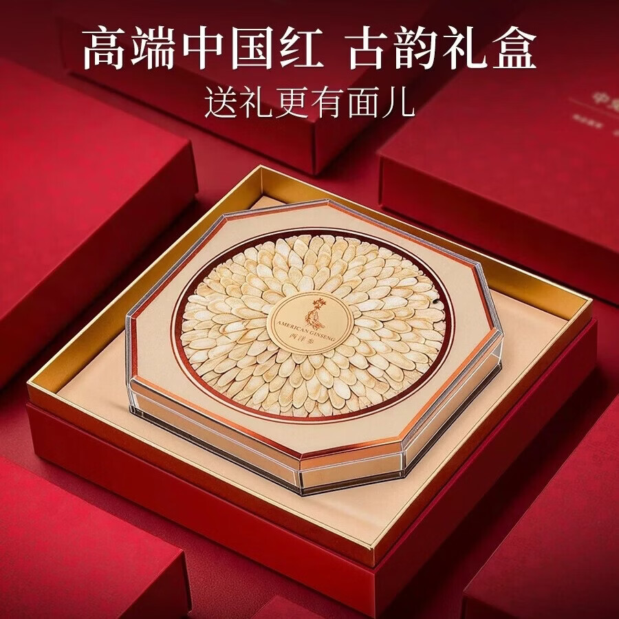 中免健康中秋佳礼西洋参片礼盒150g加拿大原产营养食品送父母长辈礼品