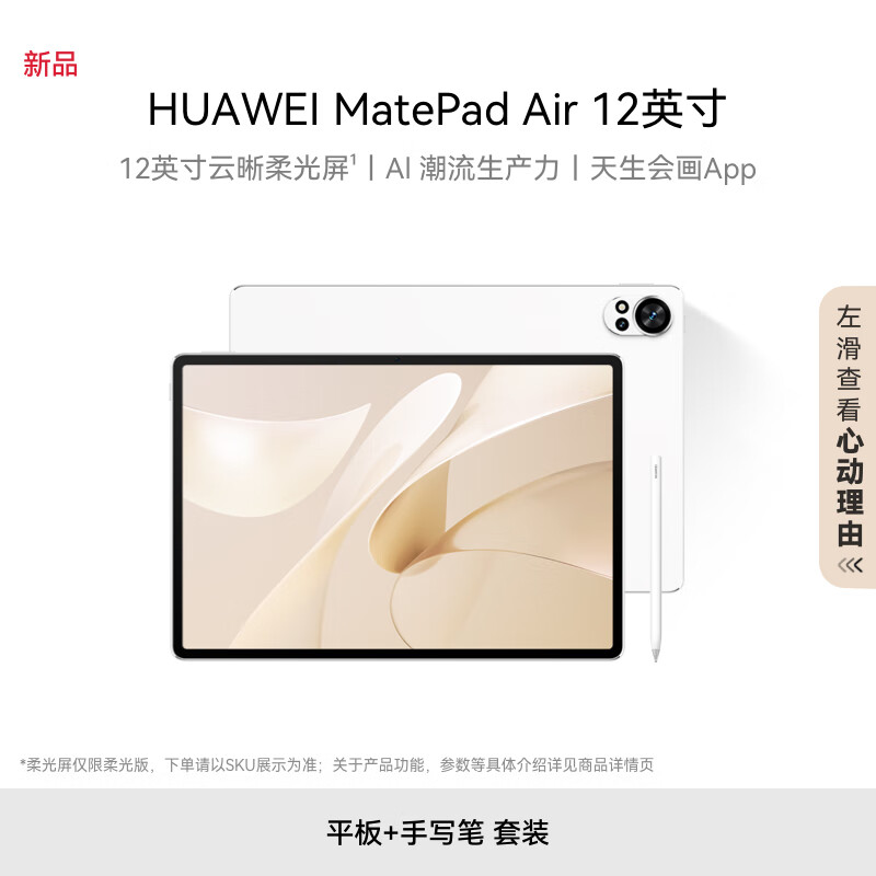 ��Ϊ MatePad Air 12Ӣ�硢8+256GB