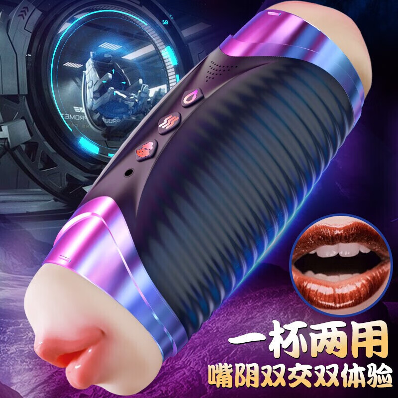 久爱 电动飞机杯男用情趣成人用品全自动打抽插炮架震动发音智能夹吸免提便携式名器倒模边看边做安慰器 PRO-黑洞5D飞机杯丨男用快乐器自动抽插打桩机