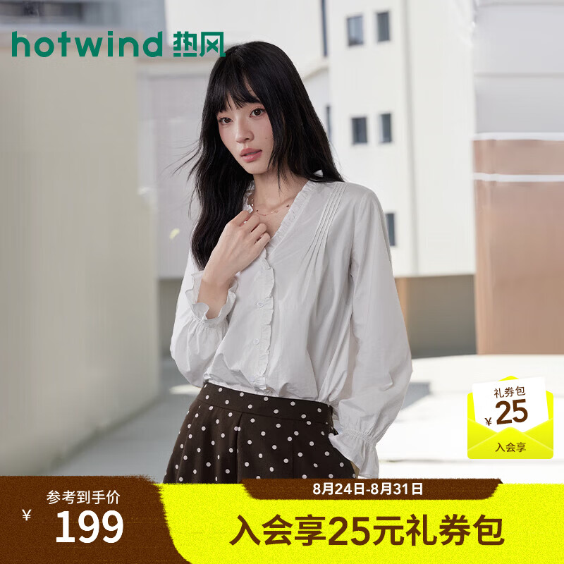 热风（Hotwind）2026秋季新款女士法式荷叶边衬衫复古温柔气质长袖上衣 04白色 M