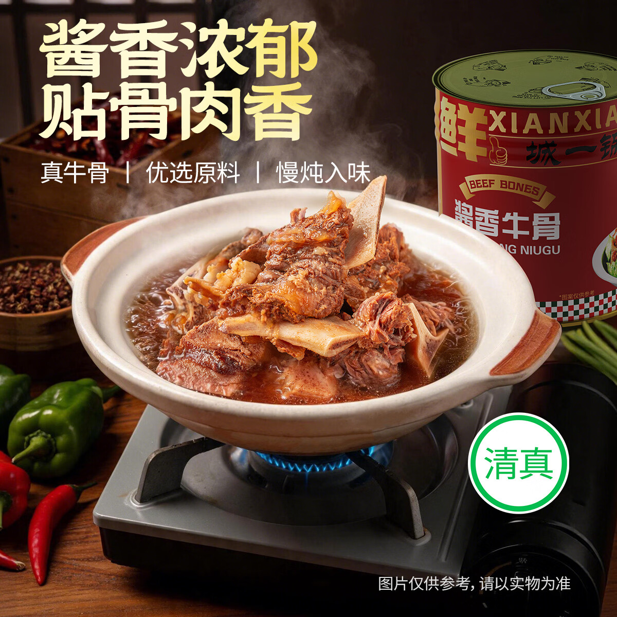 城一锅酱香牛骨老北京城一锅火锅罐头加热即食牛肉速食方便菜熟食清真 【酱香牛骨】牛骨火锅3kg*1罐
