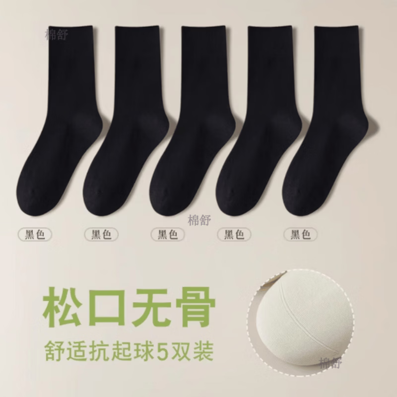 松口袜子松口加大码老年人男女100%纯棉夏季薄宽口月子袜不勒腿2 女混色35-40码 5双 均码 薄款 加肥无骨松口袜