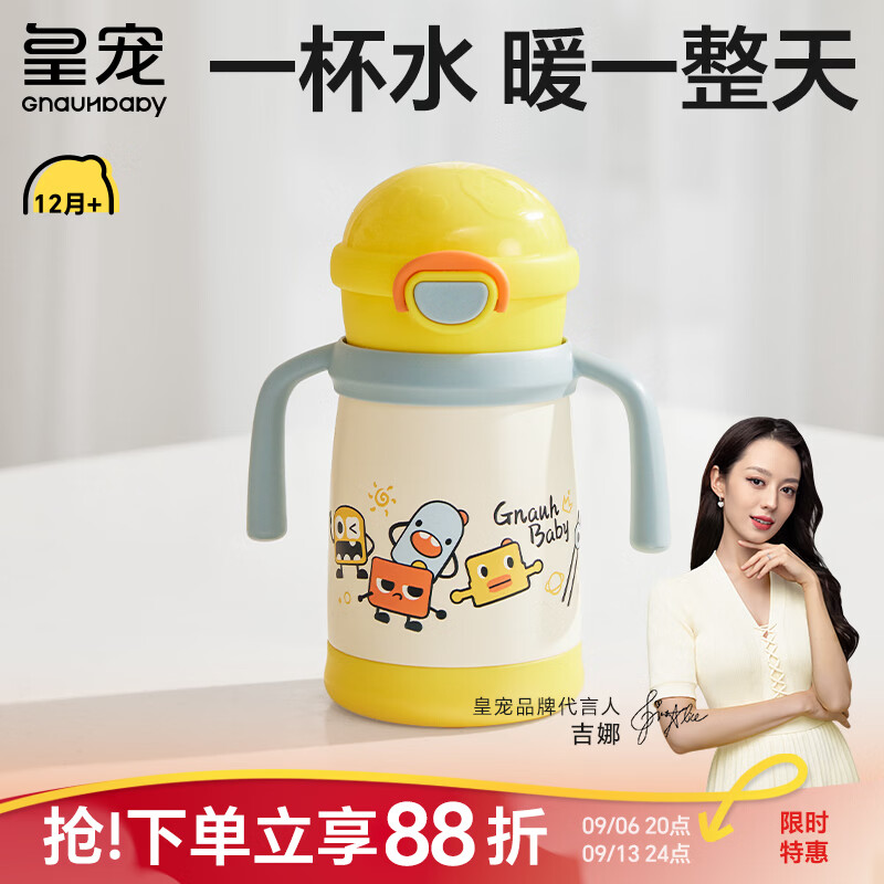 皇宠保温杯350ml47.9元 - 86线报