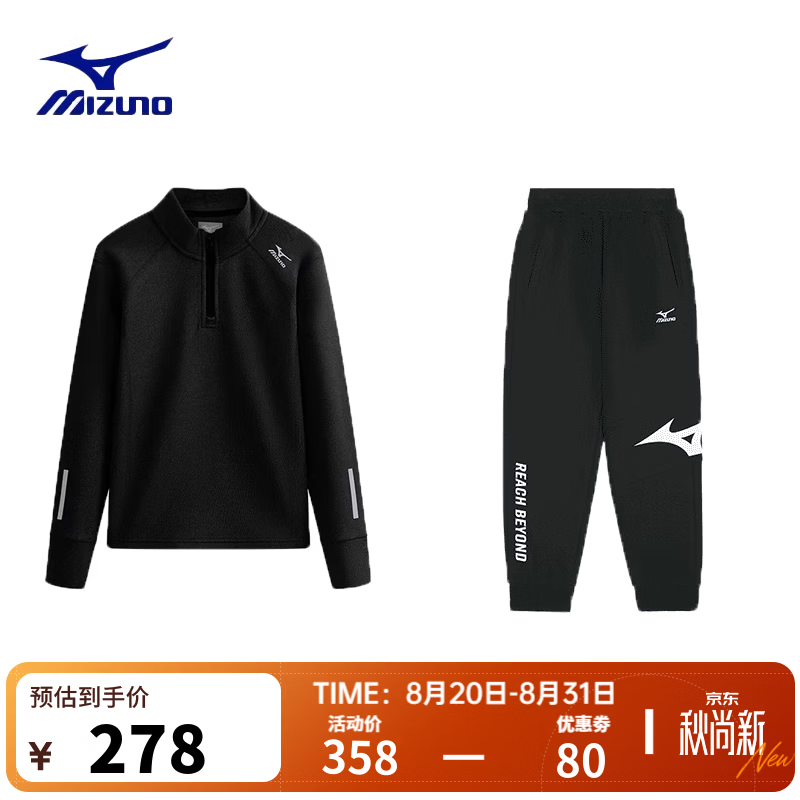 领9折劵 美津浓 MIZUNO 空气棉卫衣卫裤套装 到手242.2元 多款可选 - 86线报