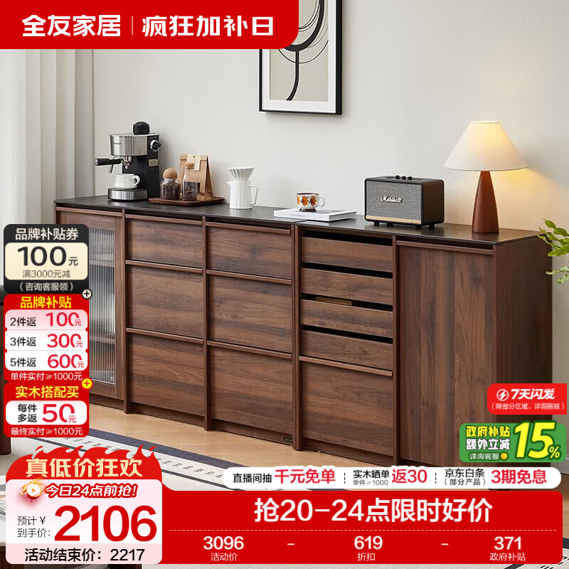 全友家居现代原木风落地一体靠墙餐边柜橱柜客厅家用收纳储物置物柜子 【黑胡桃木风】玻璃门储物柜+单门五抽储物柜